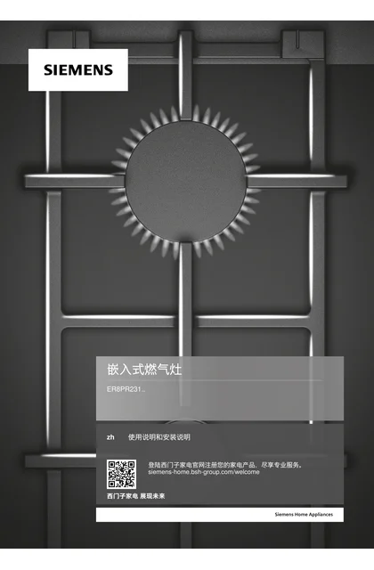 siemens 西门子 ER8PR231MQ